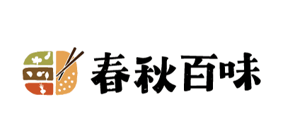 春秋